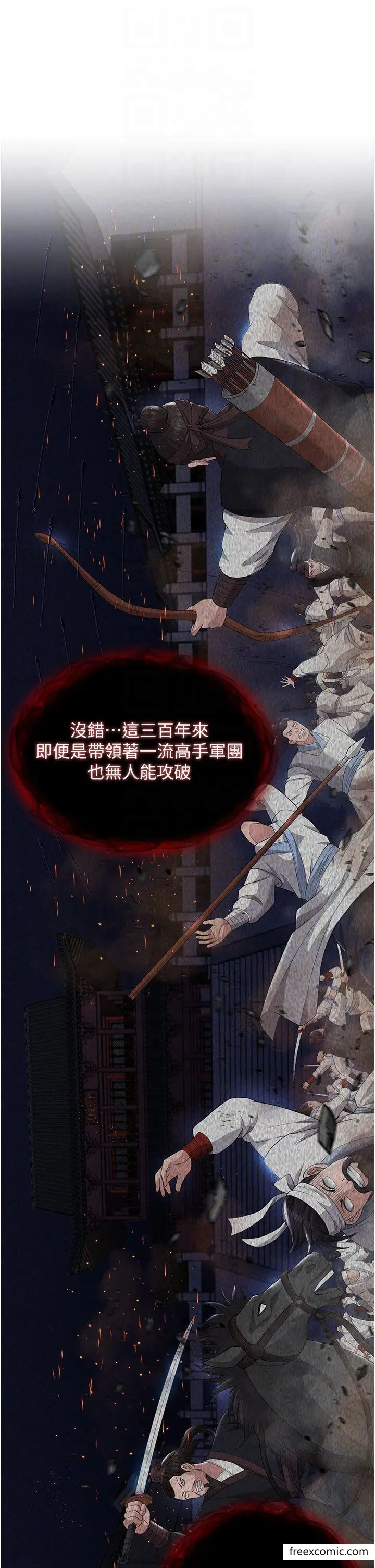漫画《色雕英雄传：一捅天下》第18话第34张图
