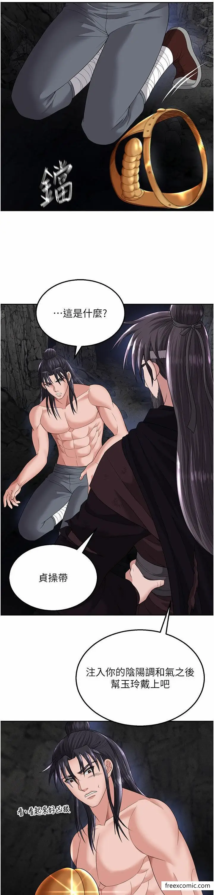 漫画《色雕英雄传：一捅天下》第18话第38张图