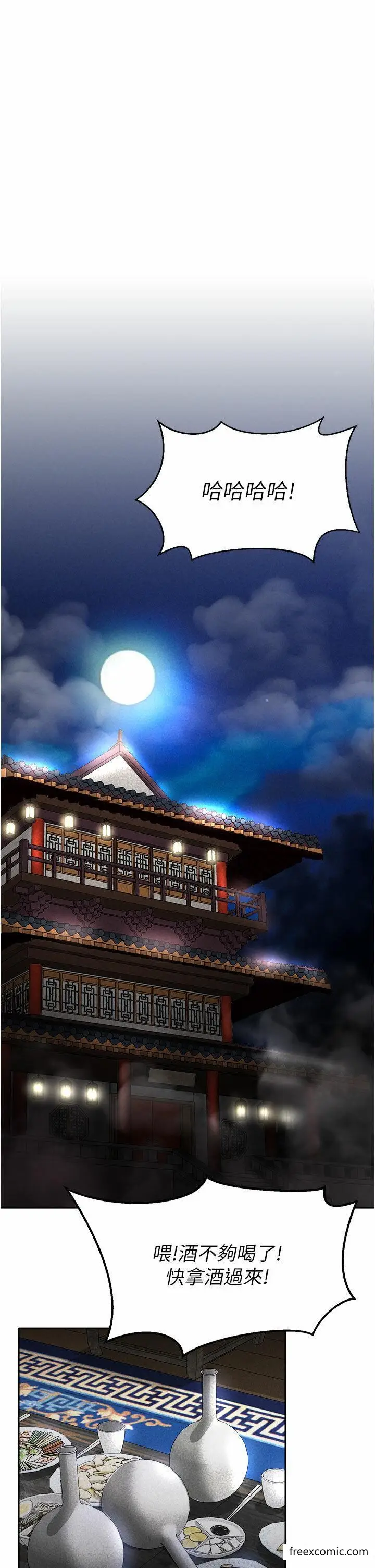 漫画《色雕英雄传：一捅天下》第18话第47张图