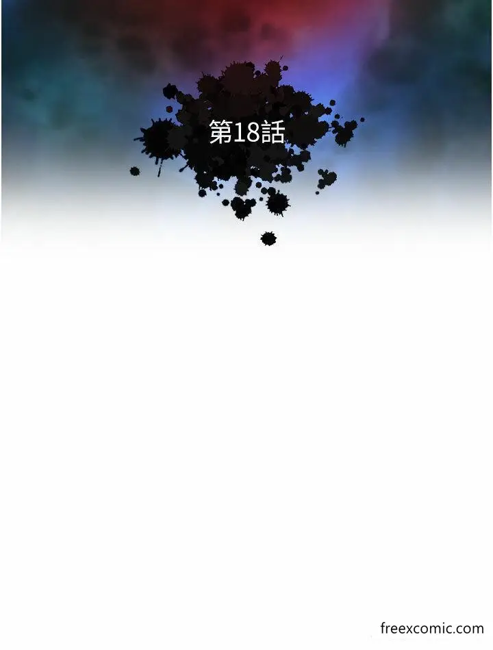 漫画《色雕英雄传：一捅天下》第18话第5张图