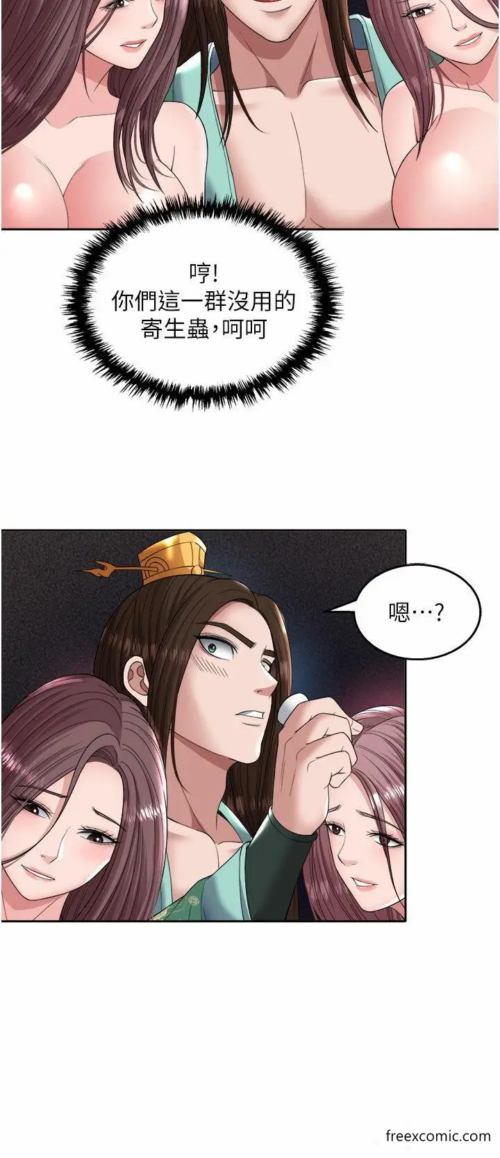 漫画《色雕英雄传：一捅天下》第18话第50张图
