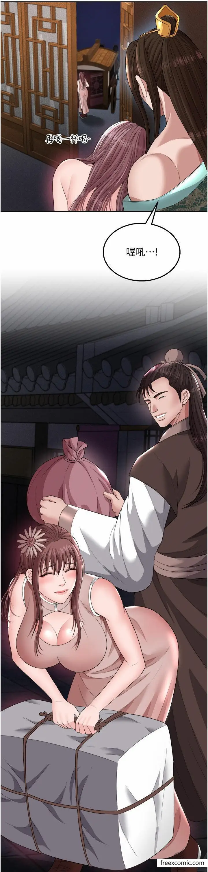 漫画《色雕英雄传：一捅天下》第18话第51张图