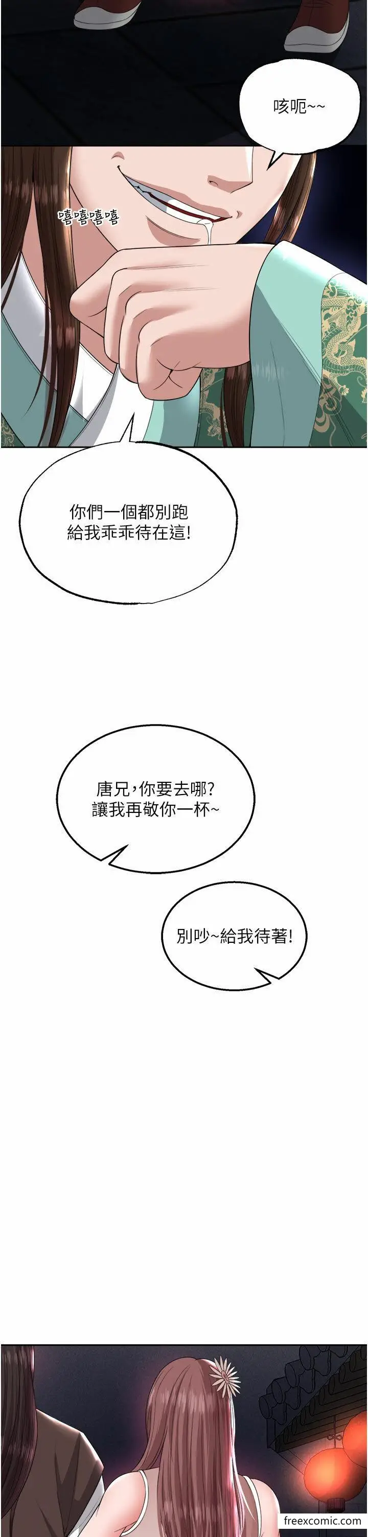 漫画《色雕英雄传：一捅天下》第18话第52张图