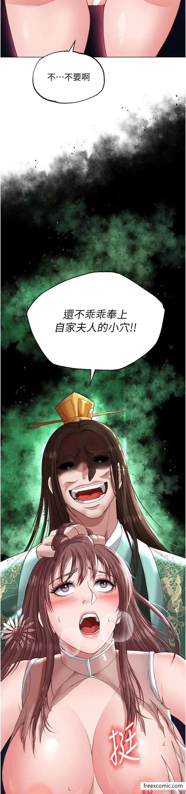 漫画《色雕英雄传：一捅天下》第18话第56张图
