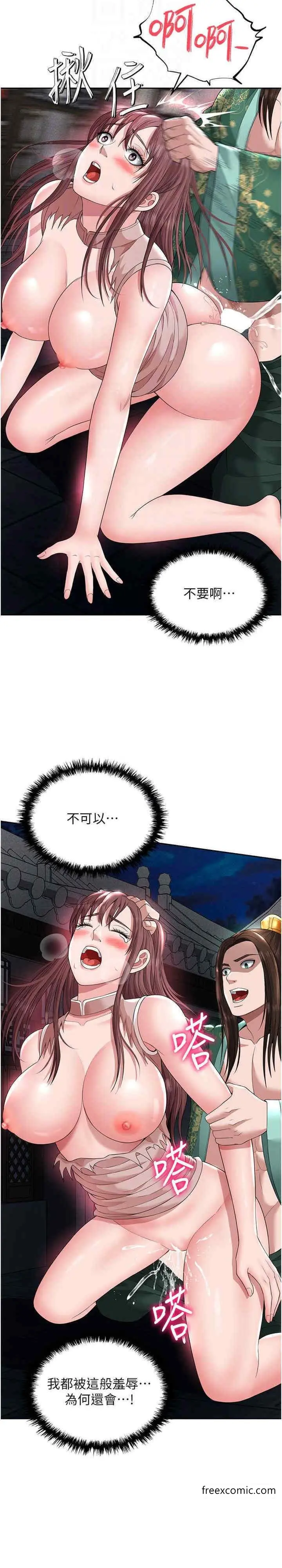 漫画《色雕英雄传：一捅天下》第19话第10张图