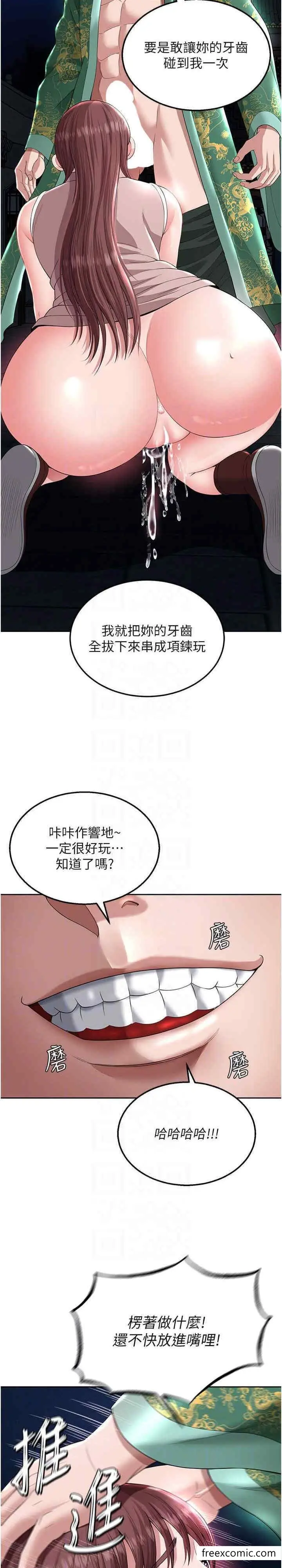 漫画《色雕英雄传：一捅天下》第19话第12张图