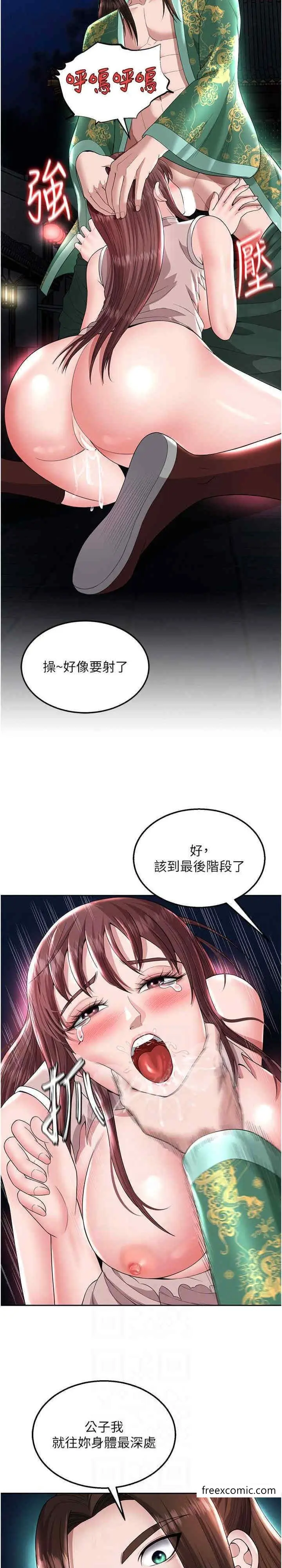 漫画《色雕英雄传：一捅天下》第19话第14张图