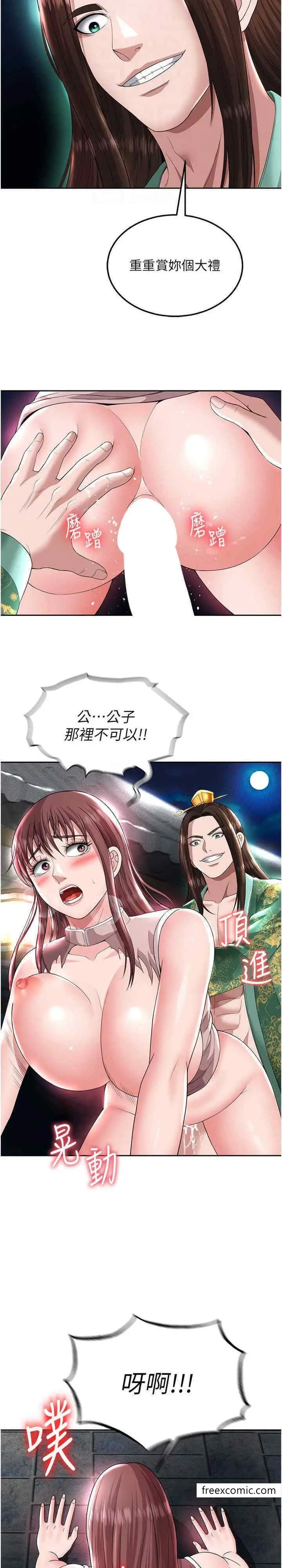 漫画《色雕英雄传：一捅天下》第19话第15张图