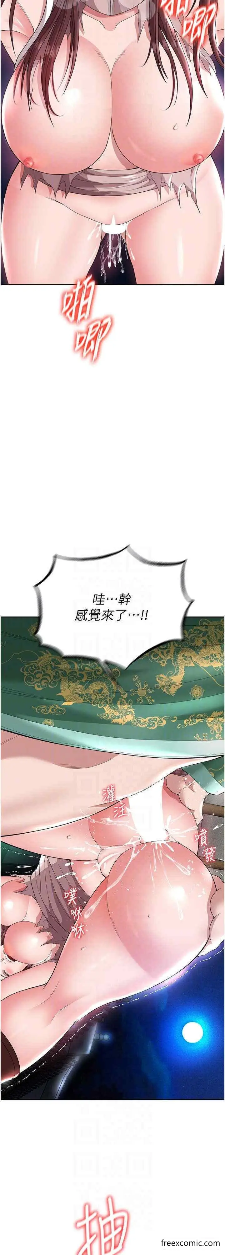 漫画《色雕英雄传：一捅天下》第19话第17张图