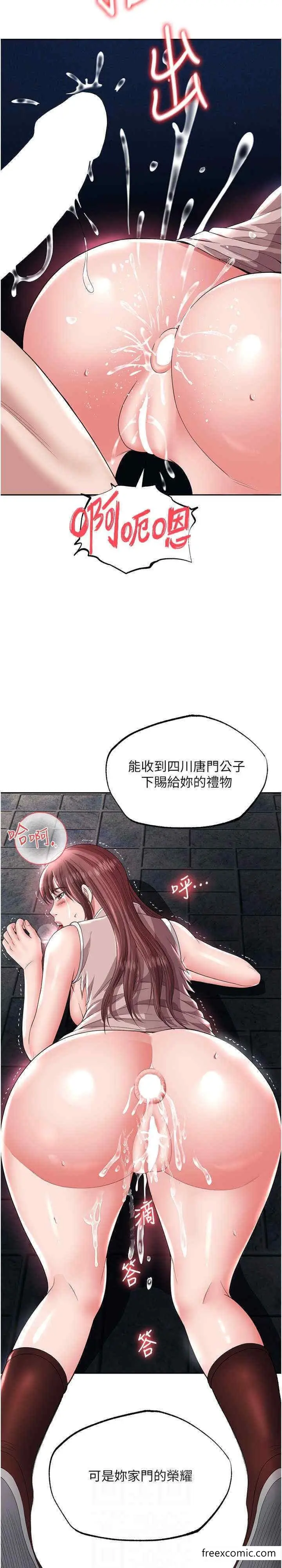 漫画《色雕英雄传：一捅天下》第19话第18张图
