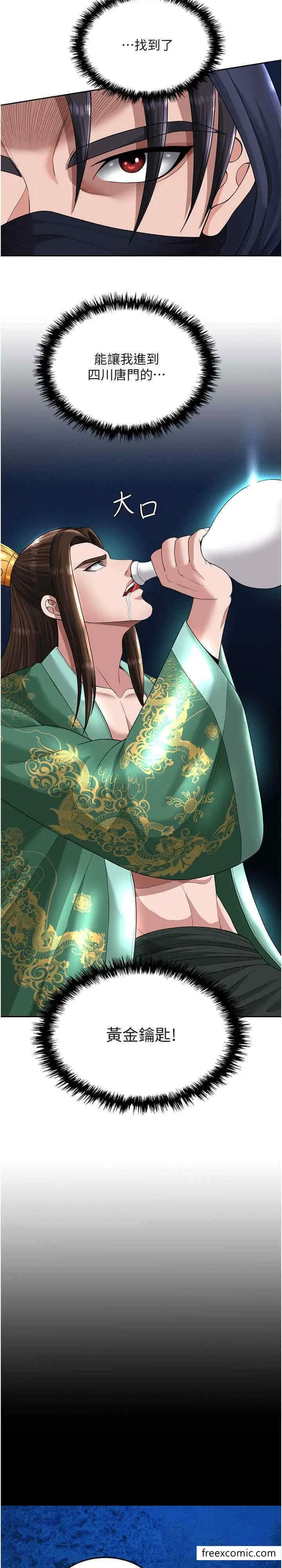 漫画《色雕英雄传：一捅天下》第19话第26张图