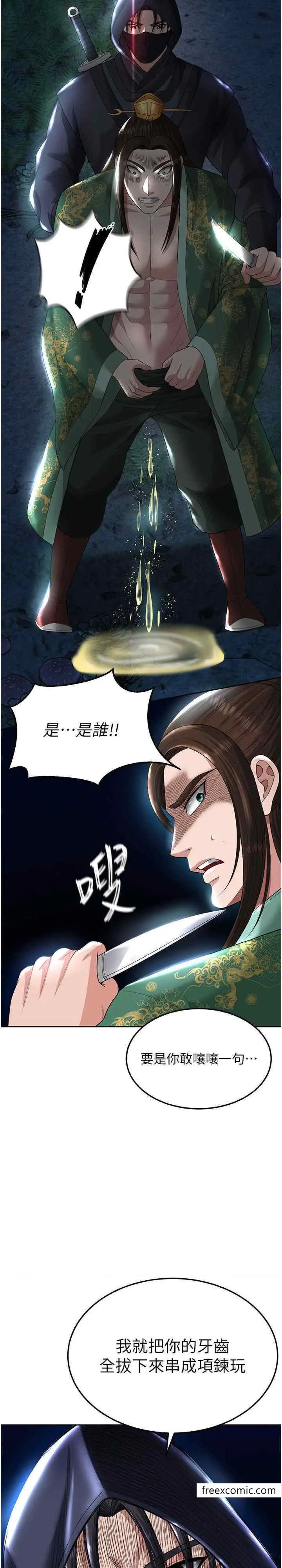 漫画《色雕英雄传：一捅天下》第19话第30张图