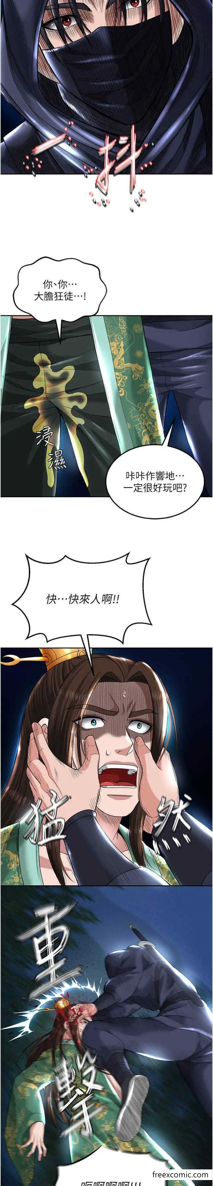 漫画《色雕英雄传：一捅天下》第19话第31张图