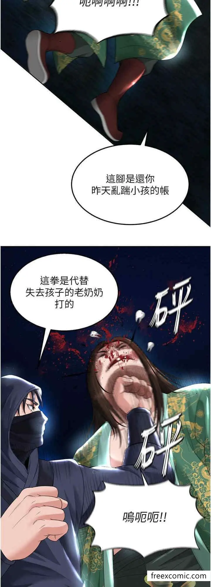 漫画《色雕英雄传：一捅天下》第19话第32张图