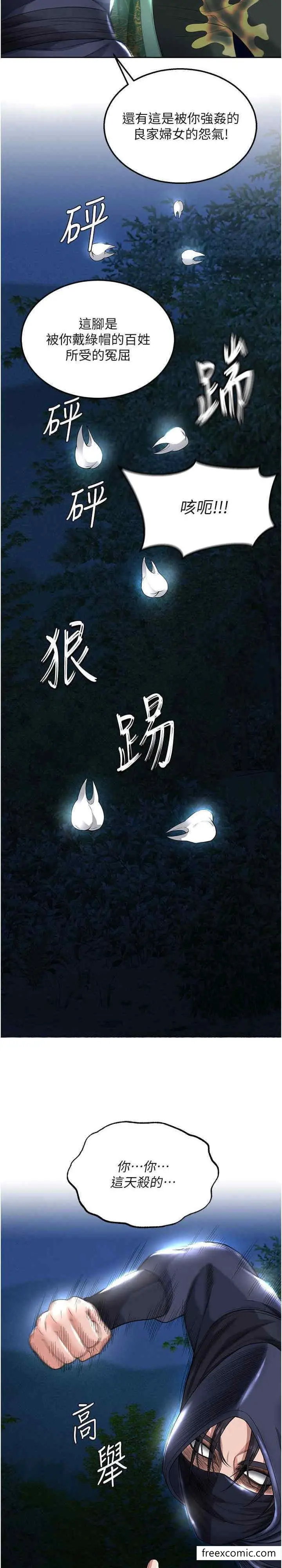 漫画《色雕英雄传：一捅天下》第19话第33张图