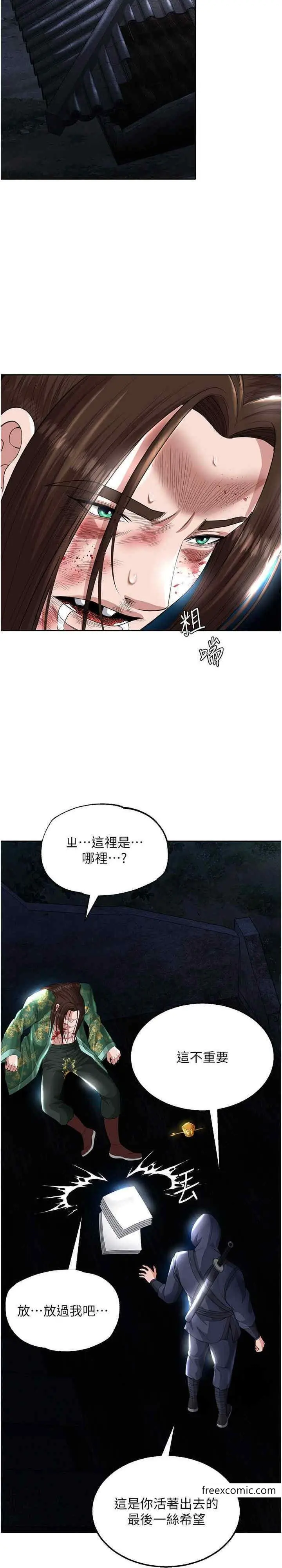 漫画《色雕英雄传：一捅天下》第19话第35张图