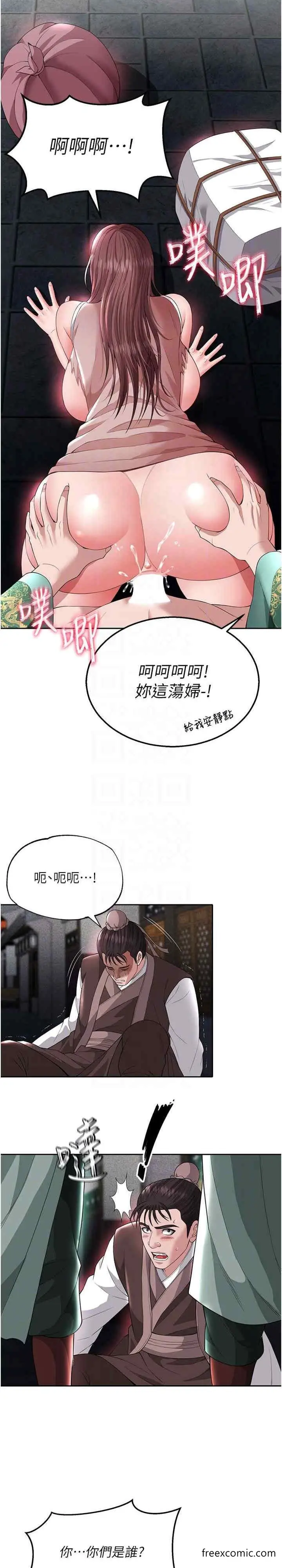 漫画《色雕英雄传：一捅天下》第19话第4张图