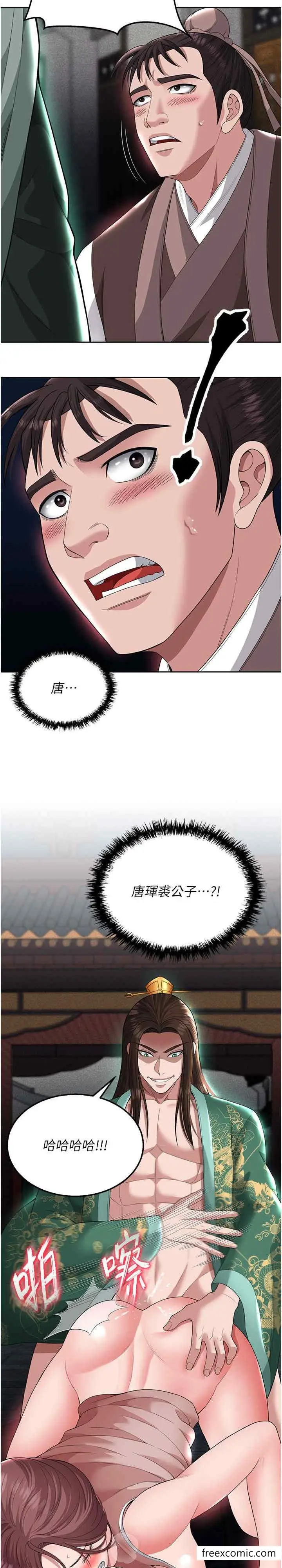 漫画《色雕英雄传：一捅天下》第19话第5张图