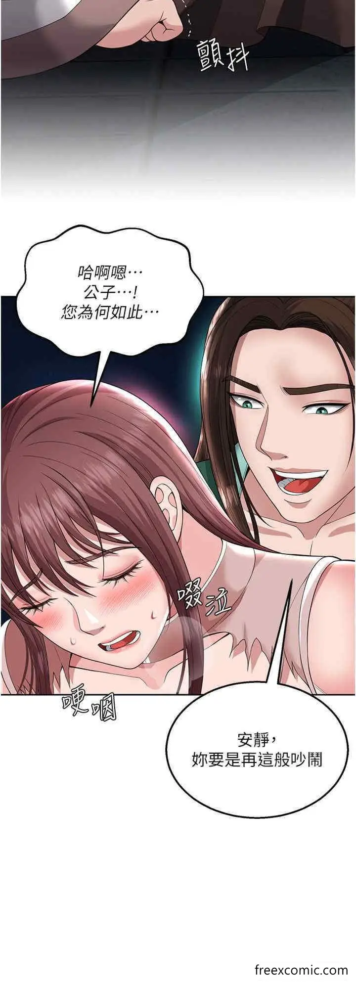 漫画《色雕英雄传：一捅天下》第19话第8张图