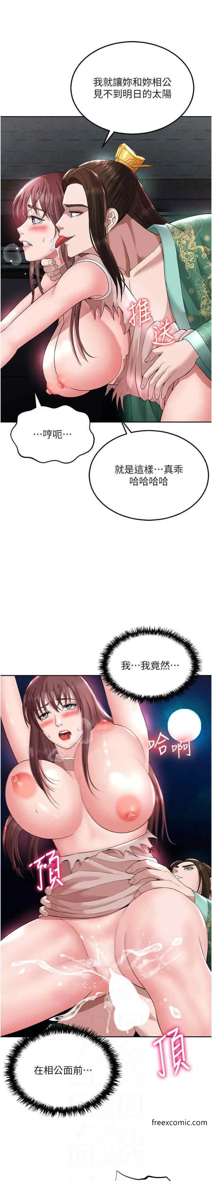 漫画《色雕英雄传：一捅天下》第19话第9张图