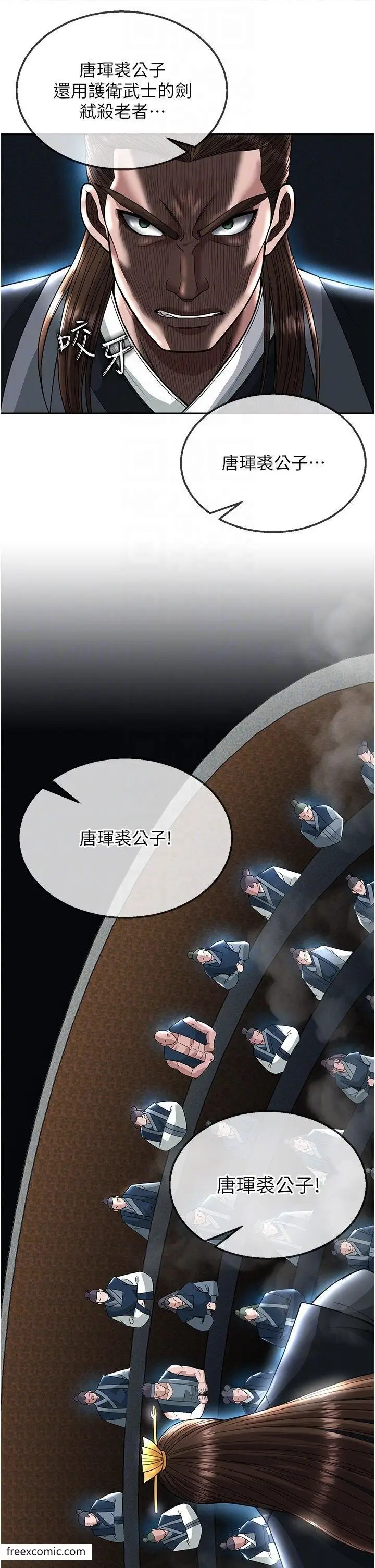 漫画《色雕英雄传：一捅天下》第20话第10张图