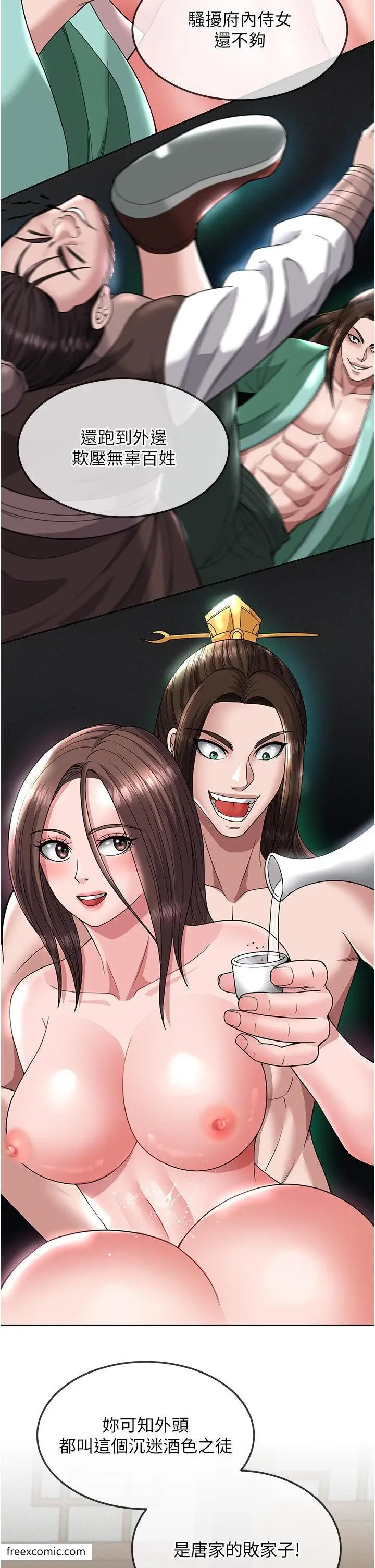 漫画《色雕英雄传：一捅天下》第20话第15张图