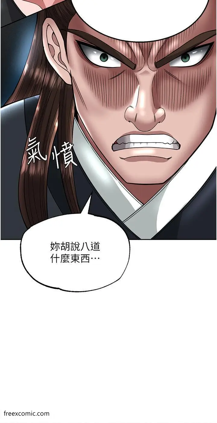 漫画《色雕英雄传：一捅天下》第20话第17张图