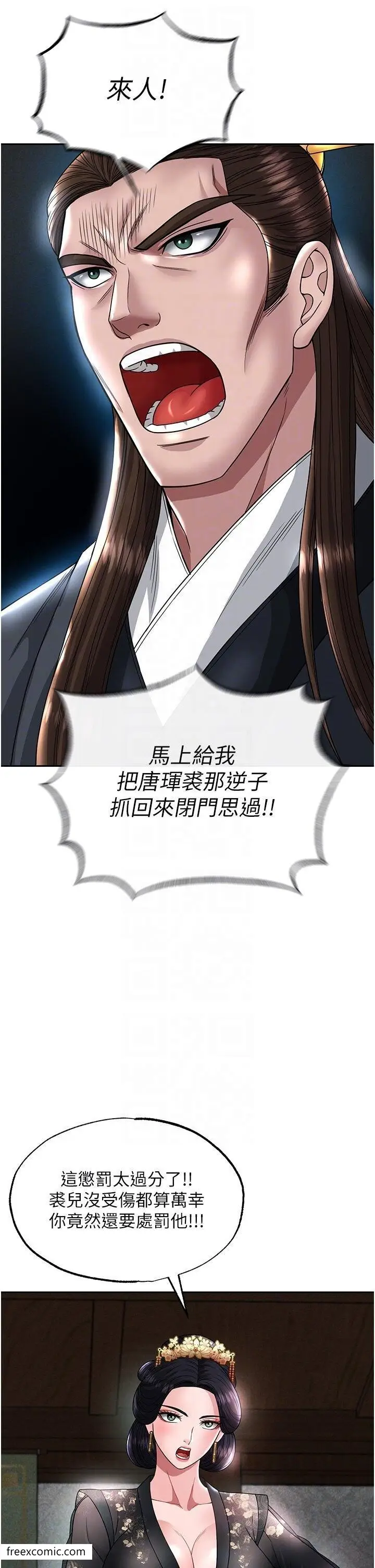 漫画《色雕英雄传：一捅天下》第20话第22张图