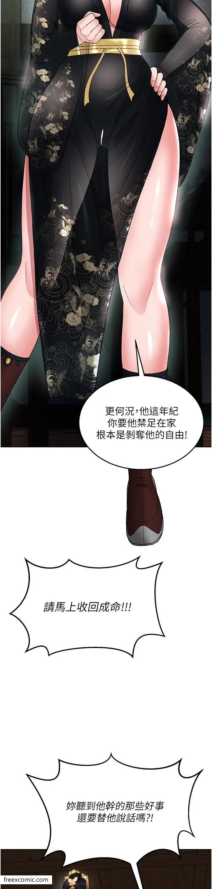 漫画《色雕英雄传：一捅天下》第20话第23张图