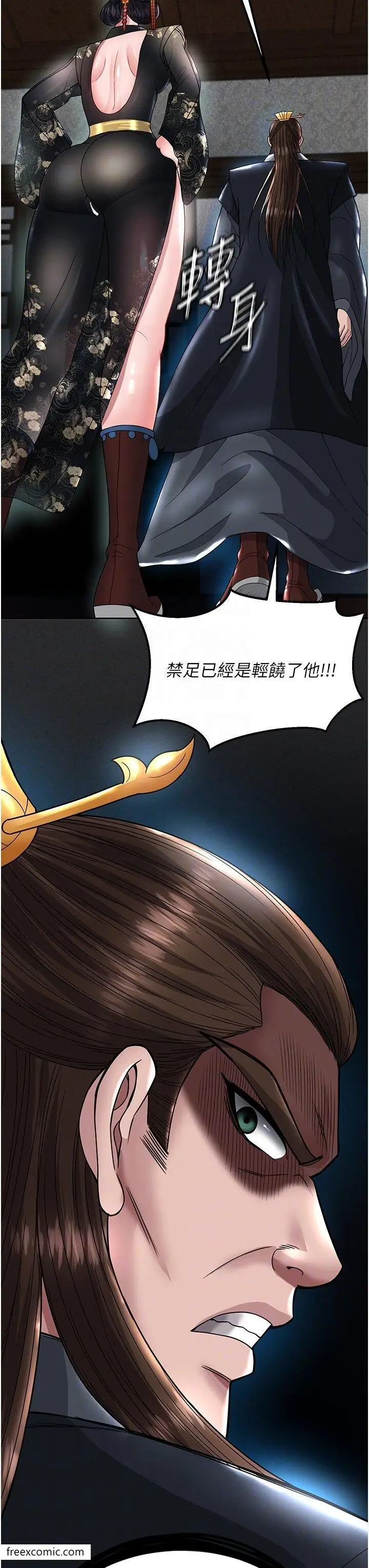 漫画《色雕英雄传：一捅天下》第20话第24张图