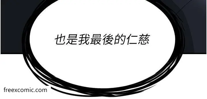 漫画《色雕英雄传：一捅天下》第20话第25张图
