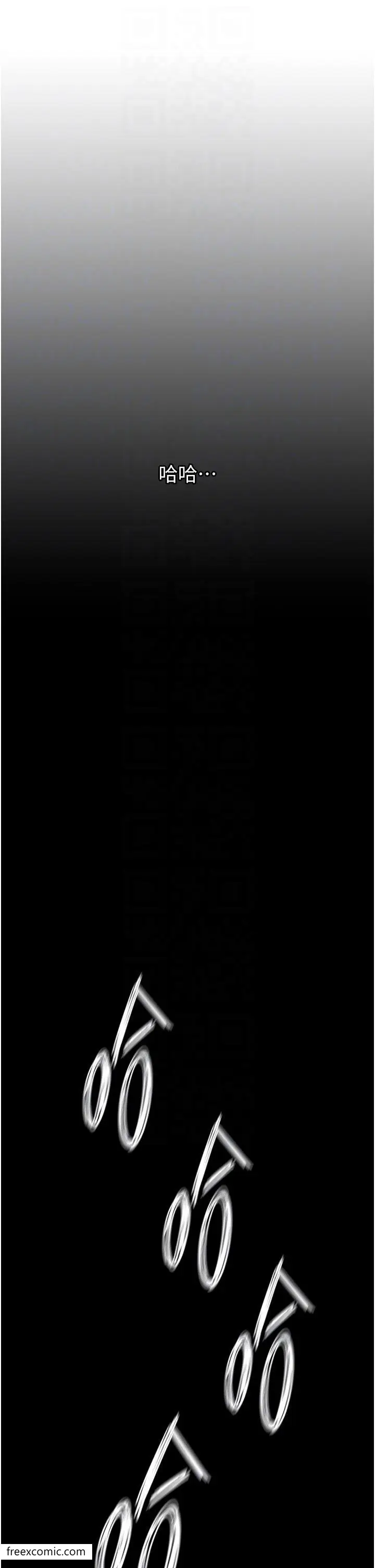 漫画《色雕英雄传：一捅天下》第20话第26张图