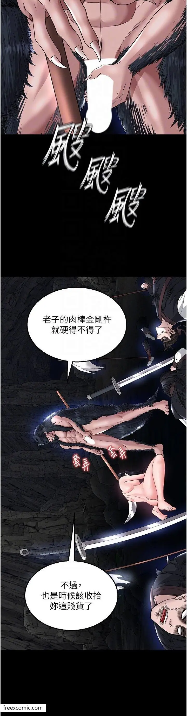 漫画《色雕英雄传：一捅天下》第20话第28张图