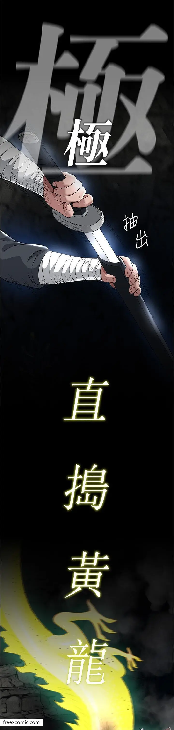 漫画《色雕英雄传：一捅天下》第20话第29张图