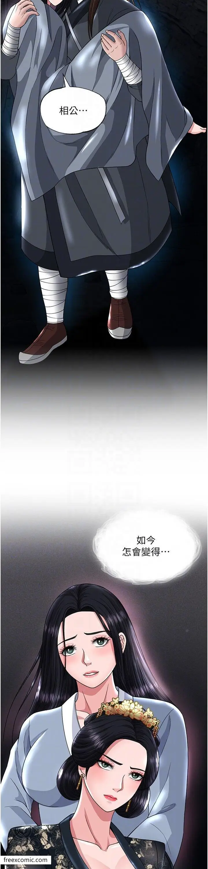 漫画《色雕英雄传：一捅天下》第20话第34张图