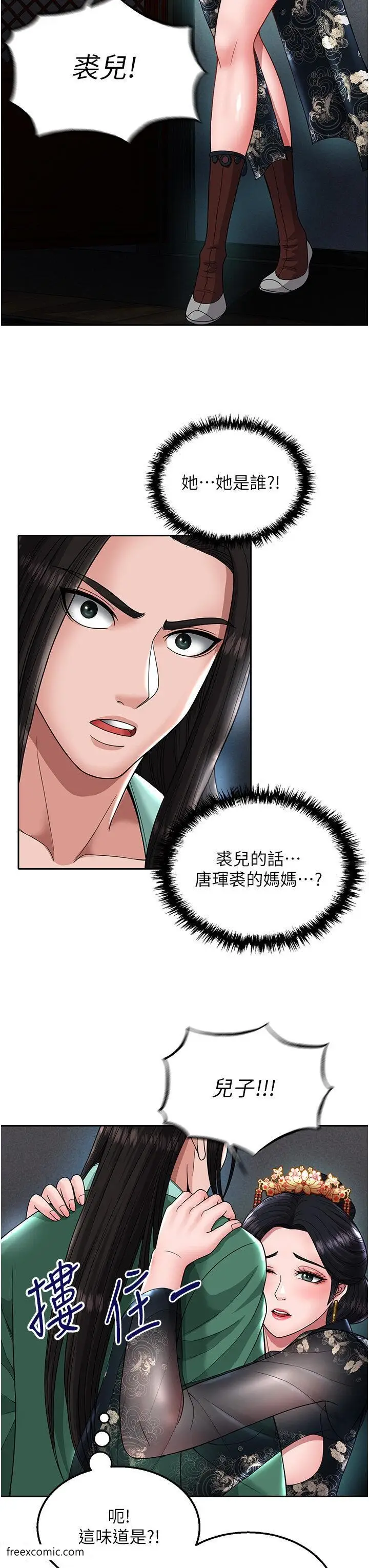 漫画《色雕英雄传：一捅天下》第20话第42张图