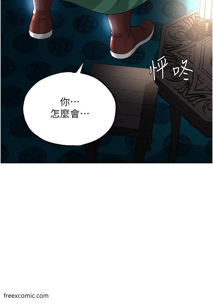 漫画《色雕英雄传：一捅天下》第20话第47张图