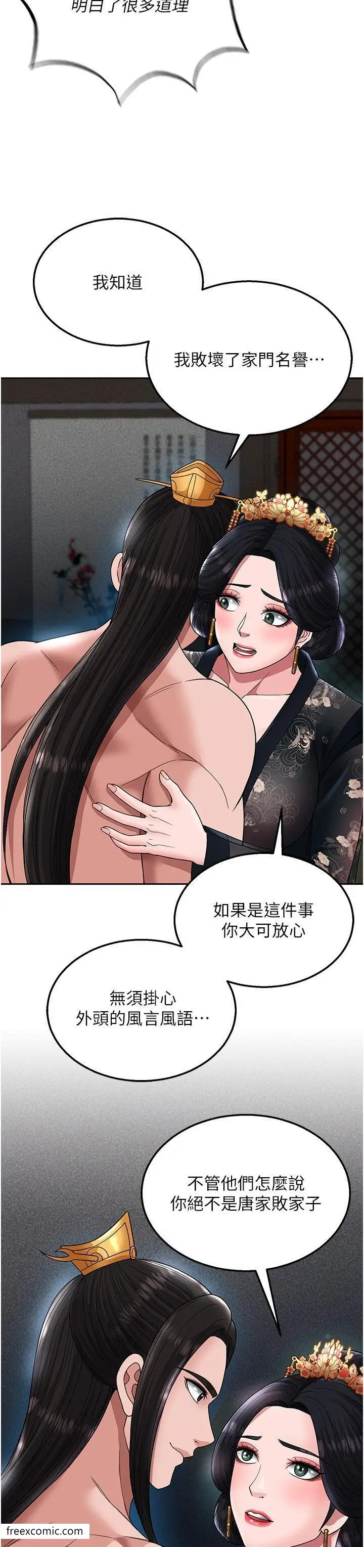 漫画《色雕英雄传：一捅天下》第20话第50张图