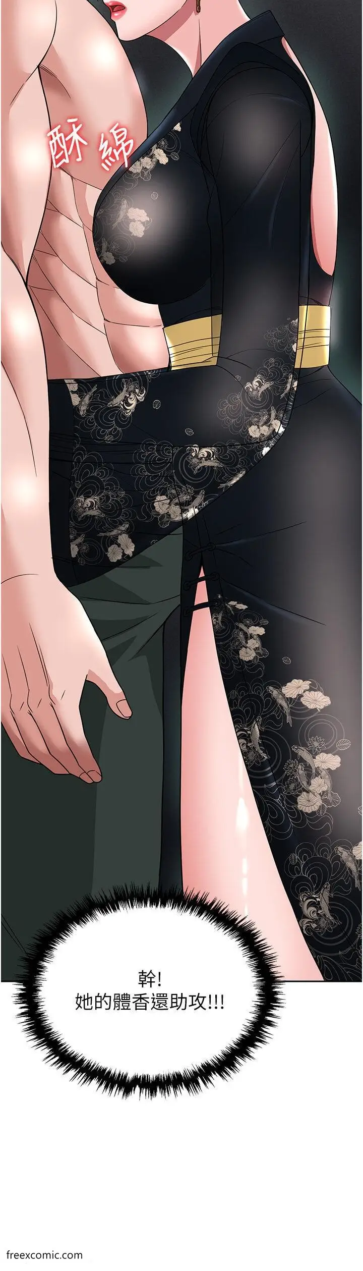 漫画《色雕英雄传：一捅天下》第20话第55张图