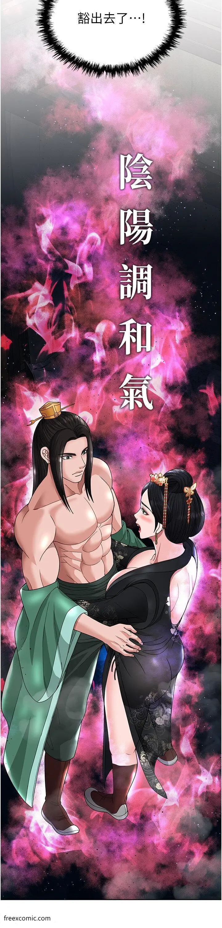 漫画《色雕英雄传：一捅天下》第20话第57张图