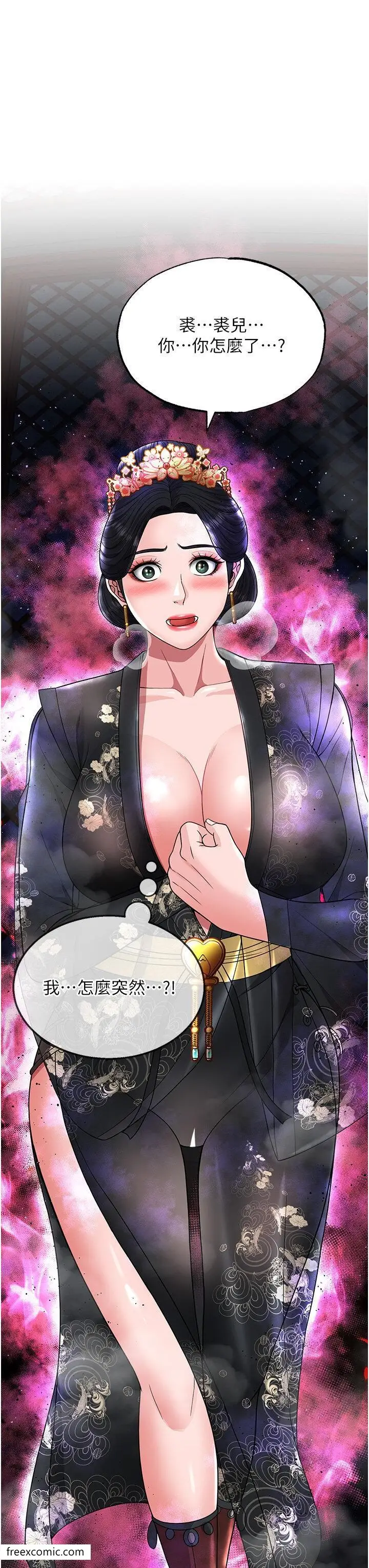 漫画《色雕英雄传：一捅天下》第20话第58张图