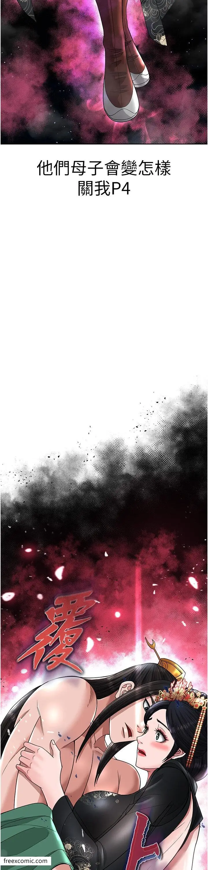 漫画《色雕英雄传：一捅天下》第20话第59张图