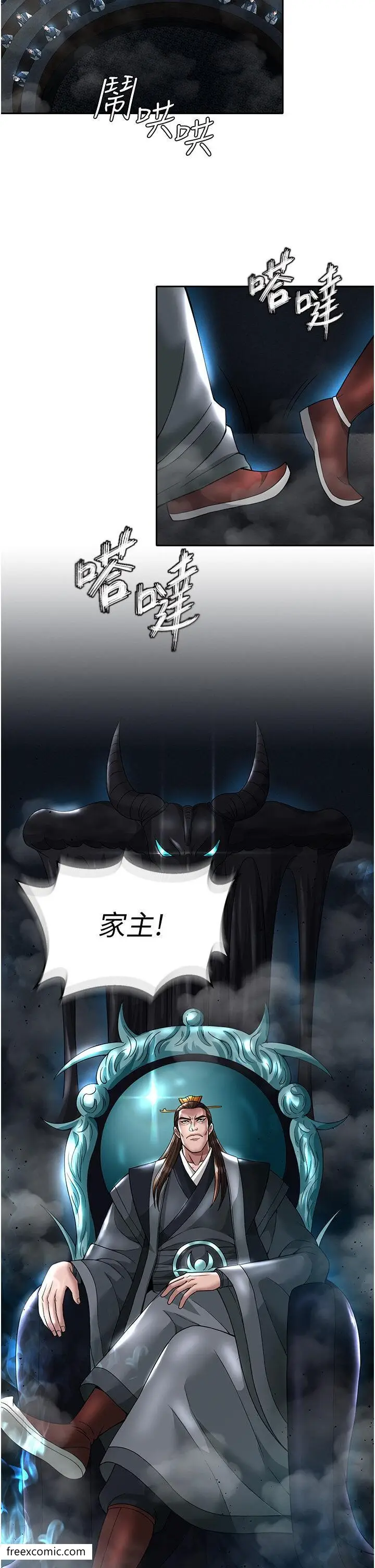 漫画《色雕英雄传：一捅天下》第20话第7张图