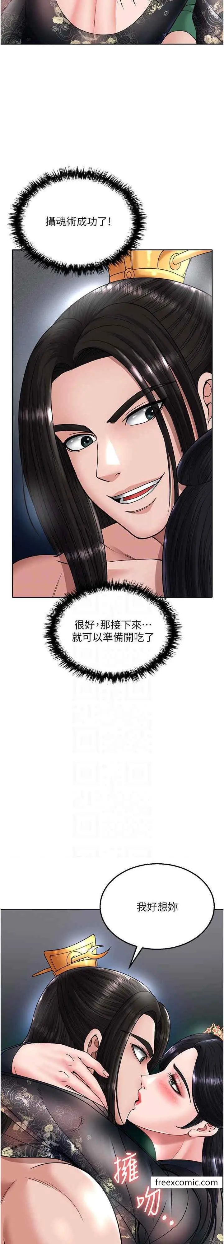 漫画《色雕英雄传：一捅天下》第21话第10张图