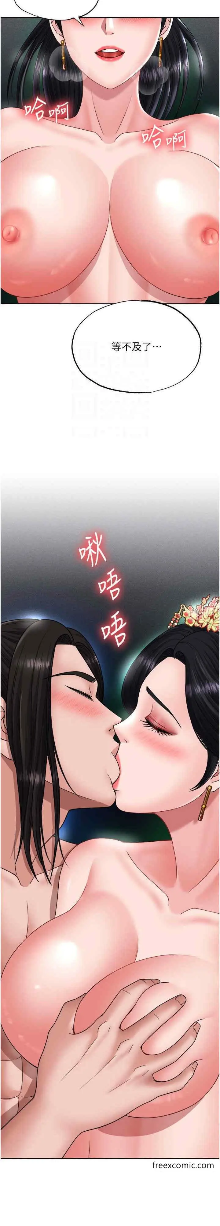 漫画《色雕英雄传：一捅天下》第21话第15张图
