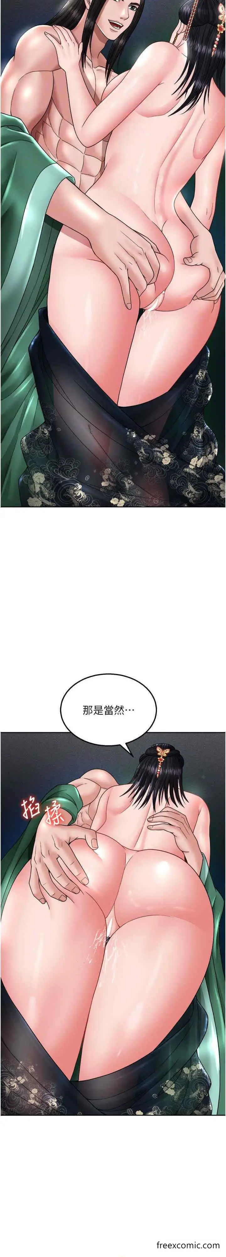 漫画《色雕英雄传：一捅天下》第21话第17张图