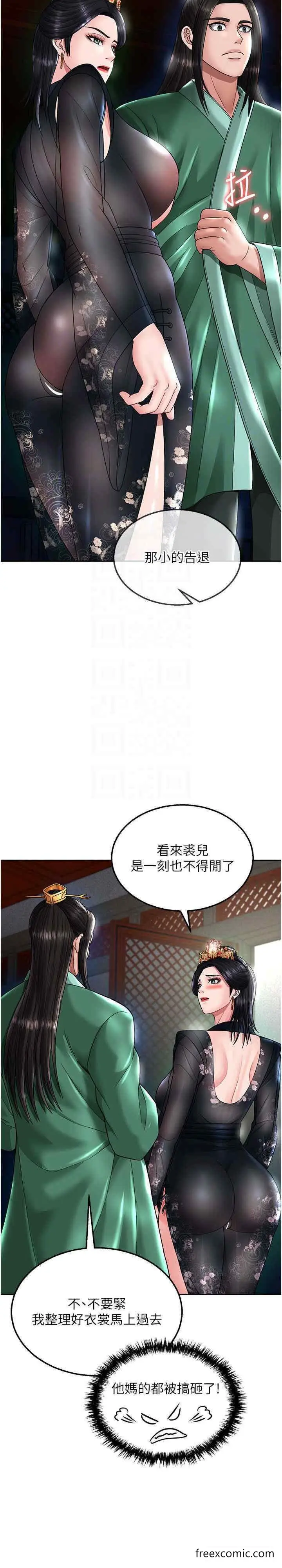 漫画《色雕英雄传：一捅天下》第21话第23张图