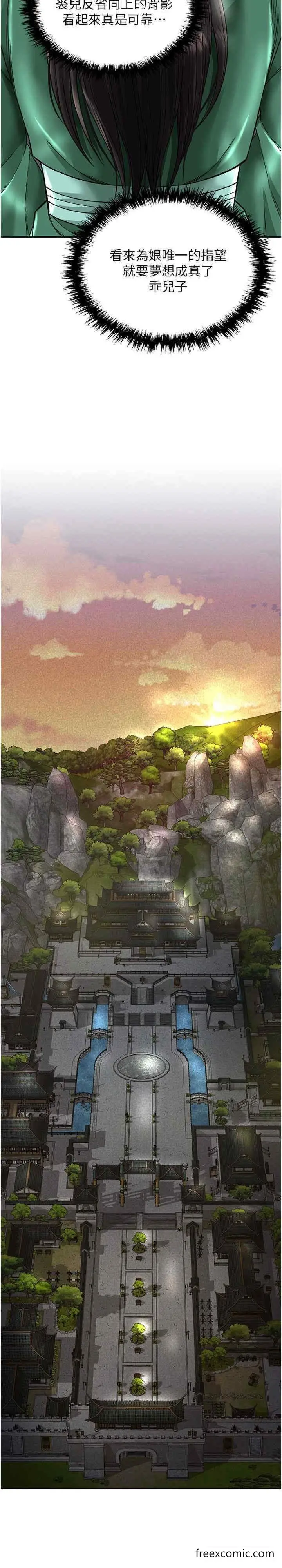 漫画《色雕英雄传：一捅天下》第21话第26张图