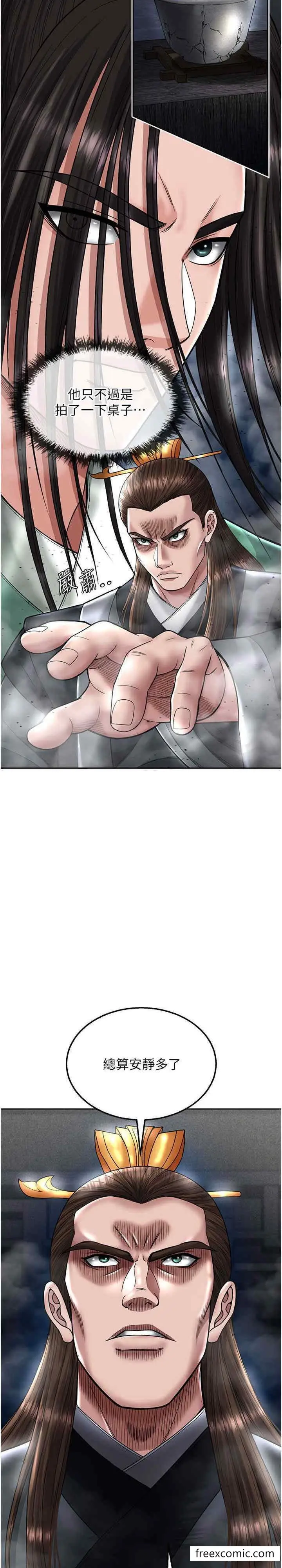 漫画《色雕英雄传：一捅天下》第21话第31张图