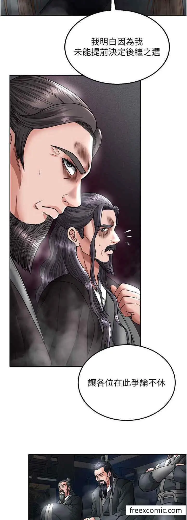 漫画《色雕英雄传：一捅天下》第21话第32张图